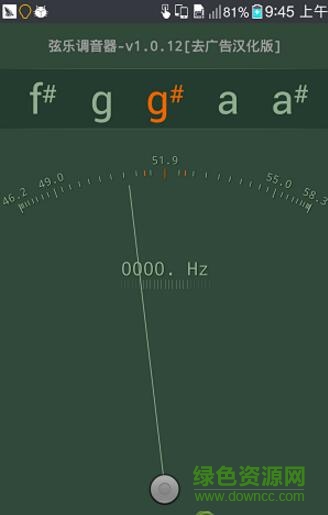 gstrings調(diào)音器漢化版