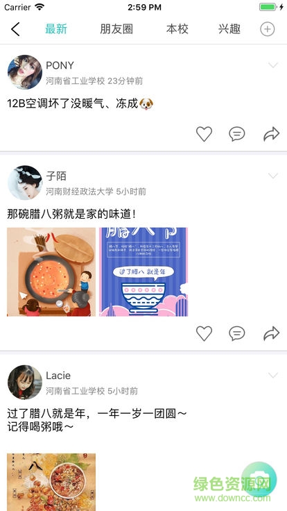 大學(xué)掌 v1.0.5 安卓版 2