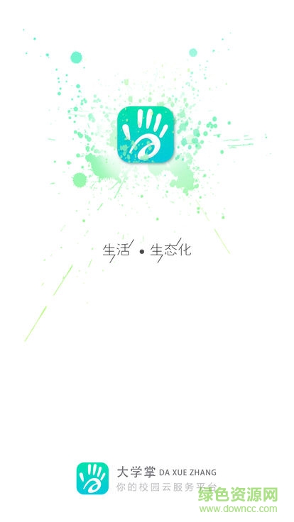 大學(xué)掌app下載