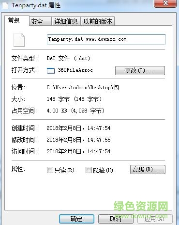 英雄聯(lián)盟tenparty.dat  0