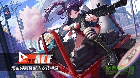 網(wǎng)易代號(hào)Ace內(nèi)測(cè)服