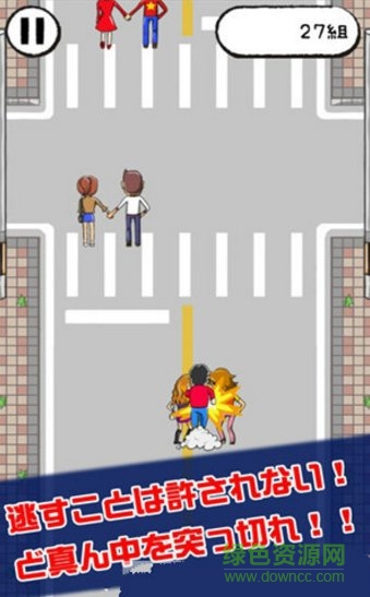 單身狗的憤怒安卓版 v1.0.1 手機版 0