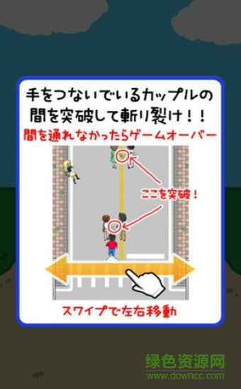 單身狗的憤怒安卓版 v1.0.1 手機版 1