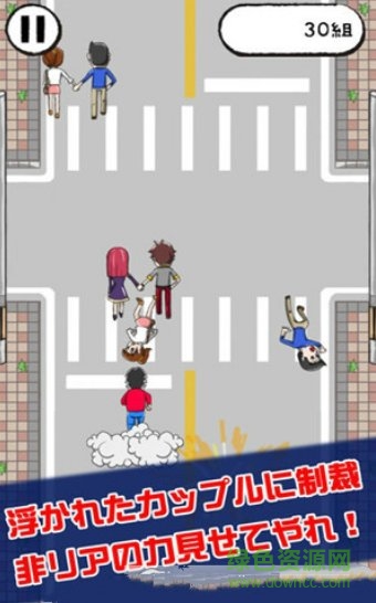 單身狗的憤怒安卓版 v1.0.1 手機版 2