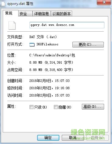 qqwry.dat 2018最新版  0