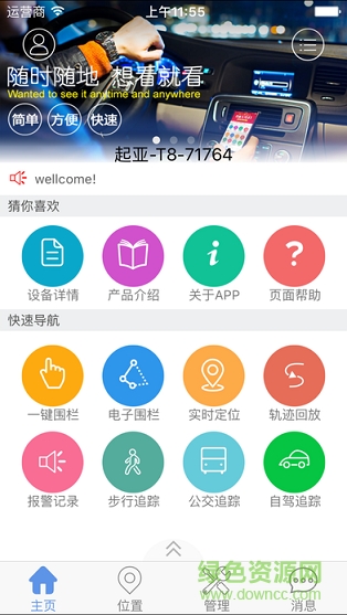 奧亞之星 v7.2.5 安卓版 2