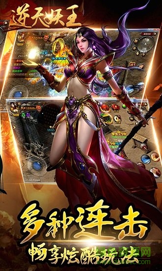 逆天妖王bt版 v3.6.5 安卓sf版 0