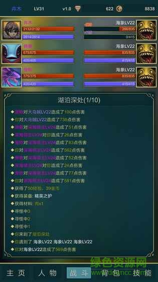 夢(mèng)中之淵文字游戲 v2.12 安卓版 1