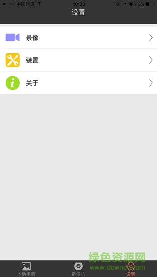 HZDVR行車記錄儀 v1.0.1.0 安卓版 1