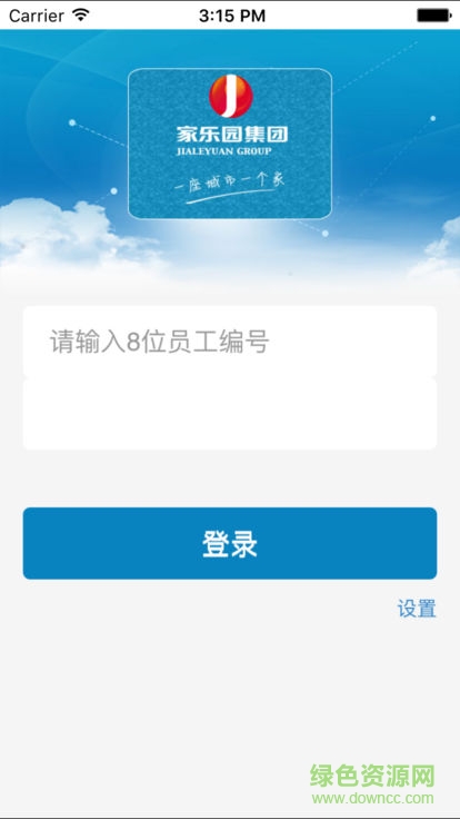家樂園管理平臺 v1.0.2 安卓版 0
