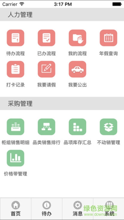家樂園管理平臺 v1.0.2 安卓版 1