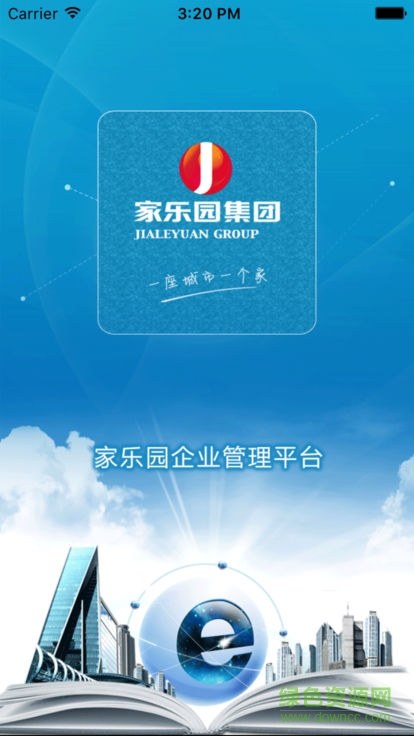 家樂園企業(yè)管理平臺 家樂園企業(yè)管理平臺app下載