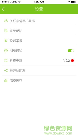 奇易健康手機(jī)版 v1.0.3 安卓版 3