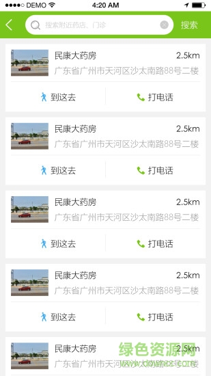 奇易健康手機(jī)版 v1.0.3 安卓版 1