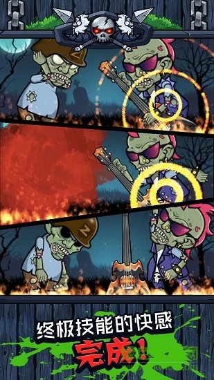 僵尸消消樂游戲 v1.0.0 安卓版 1