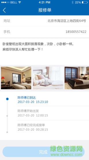 助我家手機(jī)版 v2.0.3 安卓版 0