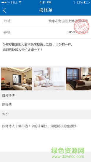 助我家手機(jī)版 v2.0.3 安卓版 1