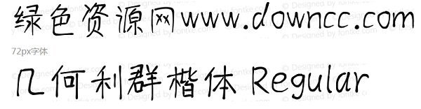 华为几何利群圆体字体.ttf 0