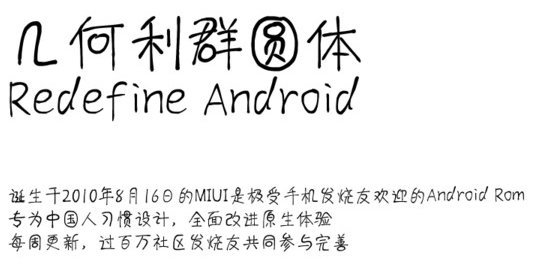 几何利群圆体ttf