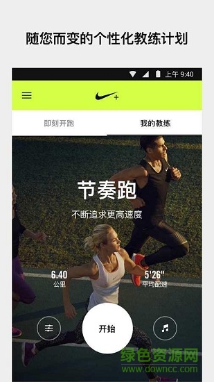 nike running國(guó)際版 v4.4.0 安卓版 0