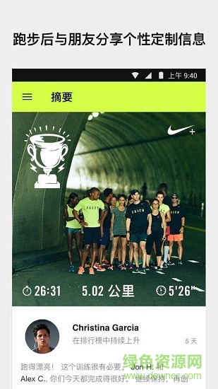 nike running國(guó)際版 v4.4.0 安卓版 1