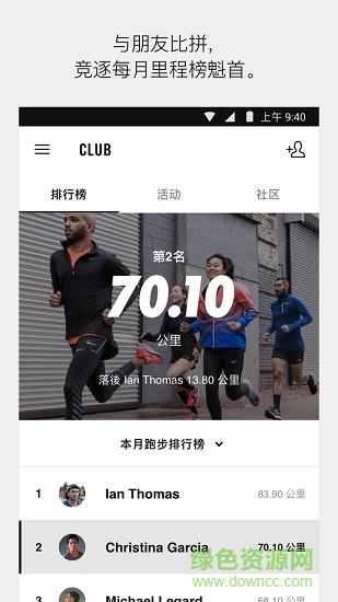 nike running國(guó)際版 v4.4.0 安卓版 3