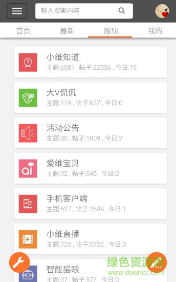 小維社區(qū)官方論壇 v1.0.1 安卓版 0