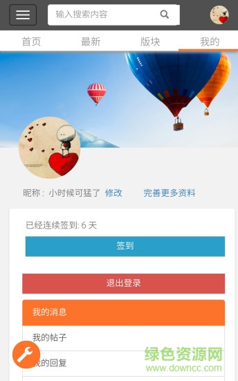 小維社區(qū)官方論壇 v1.0.1 安卓版 1