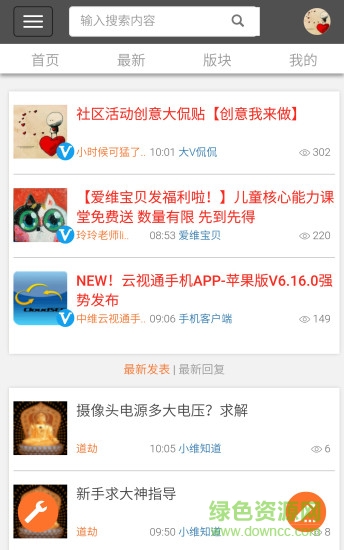 小維社區(qū)官方論壇 v1.0.1 安卓版 2