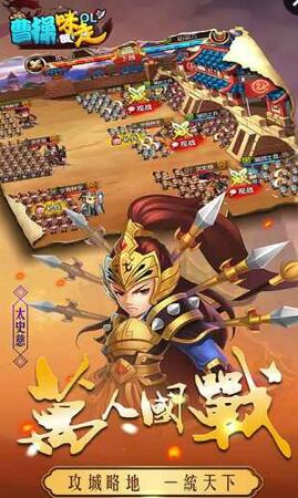 曹操咪走手游 v2.0 安卓版 0