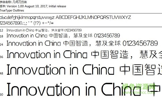 幾何刀刃體字體  0