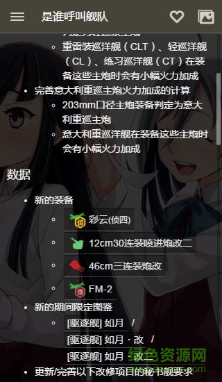 是誰呼叫艦隊安卓版 v1.0 手機版 0