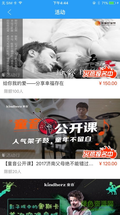 名校一點(diǎn)通(嘉英學(xué)習(xí)寶) v1.0.7 安卓版 3