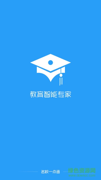 名校一點(diǎn)通(嘉英學(xué)習(xí)寶) v1.0.7 安卓版 4