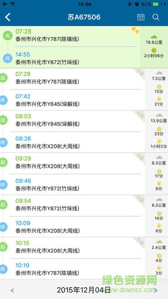 億車管監(jiān)管版 v1.1.0 安卓版 2