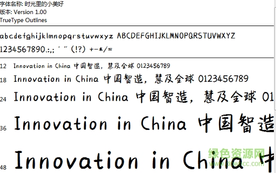 漢儀時(shí)光里的小美好  0