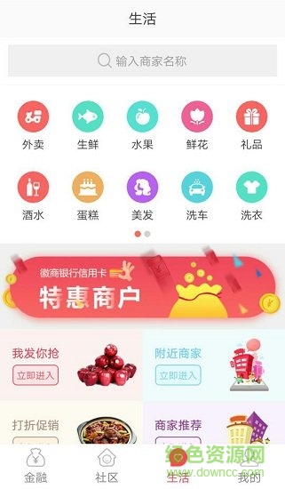 徽享生活手機(jī)版 V2.1.7 安卓版 1