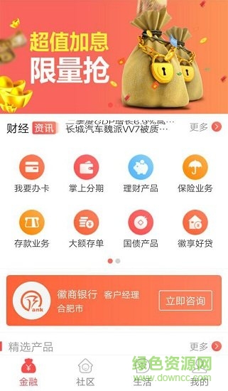 徽享生活app