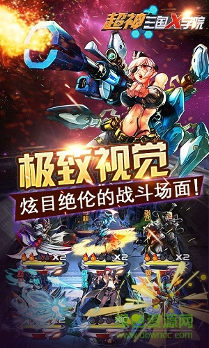 超神三国X学院手游变态版 v1.0 安卓版2