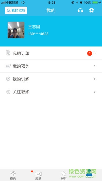 榮安駕校 v1.0.0.11 安卓版 0