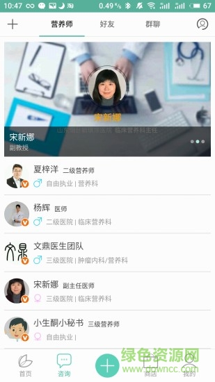 生酮營(yíng)養(yǎng)師 v2.0.1 安卓版 1