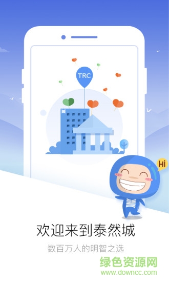 泰然金融ios版 v6.1.0 iphone版 1