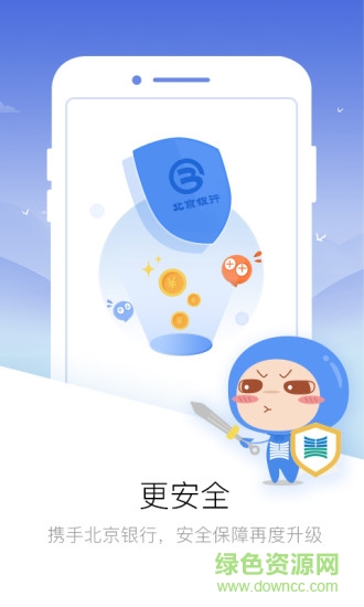 泰然金融ios版 v6.1.0 iphone版 0