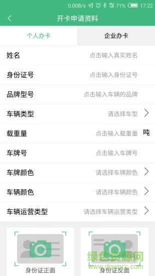 大一云車輛監(jiān)控手機版 v1.0 安卓版 1