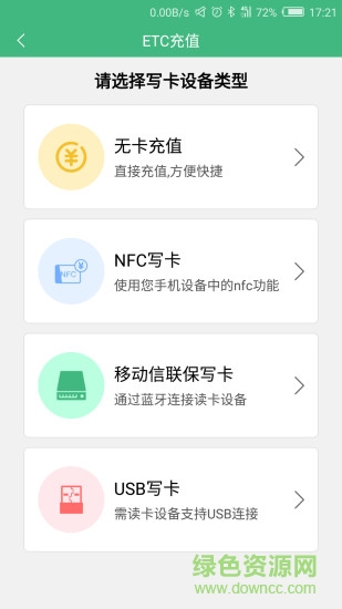 大一車輛監(jiān)控手機版