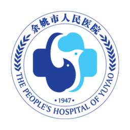 余姚人民醫(yī)院