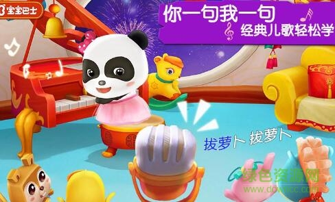 寶寶學(xué)兒歌寶寶巴士兒歌 v9.22.00.00 安卓版 0