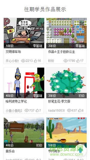 少兒編程軟件中文版