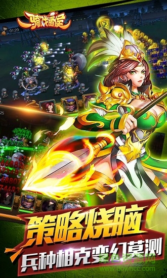 一騎戲諸侯內(nèi)購 v1.0 安卓無限元寶版 2