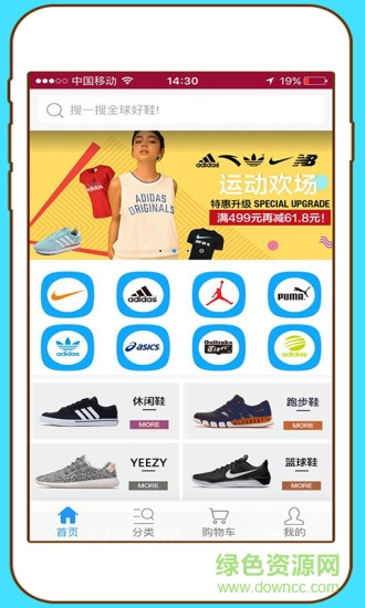 優(yōu)鞋(搶鞋神器) v1.1.0 安卓版 3